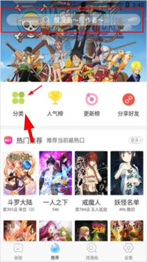扑飞漫画免费官网下载安装手机版
