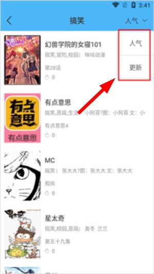 扑飞漫画免费官网下载安装手机版