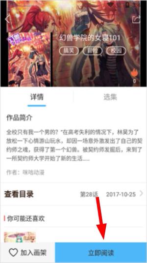 扑飞漫画免费官网下载安装手机版