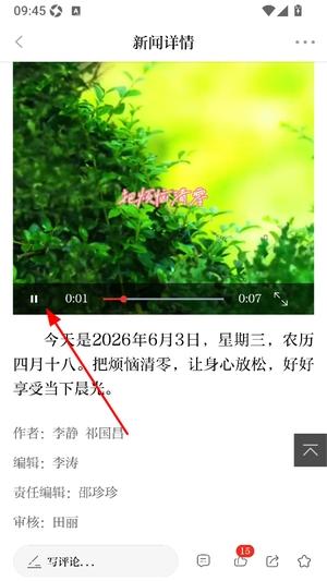 宁夏日报客户端