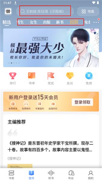 软件怎么用配图1