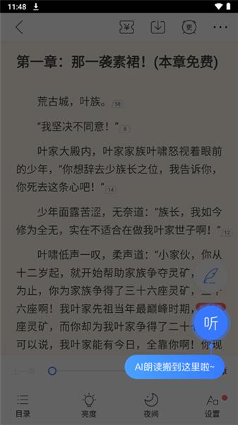 软件怎么用配图4