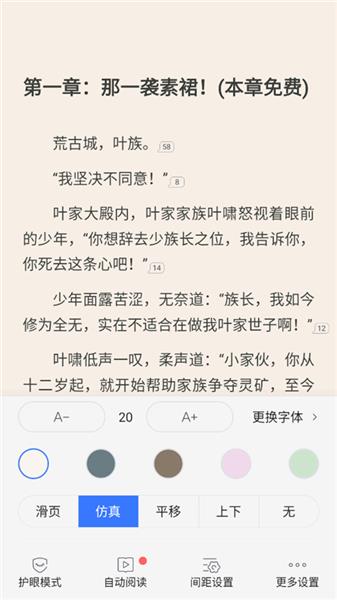 软件怎么用配图5