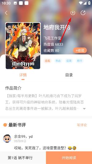 沐沐悦读
