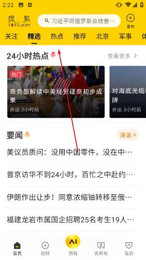 搜狐网安卓版