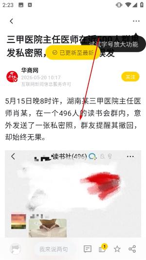 搜狐网安卓版