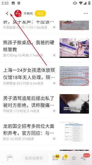 搜狐网安卓版