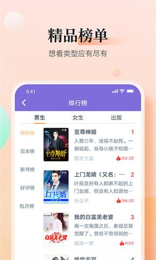 点众快看小说手机版