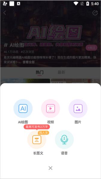 易次元ai绘图4