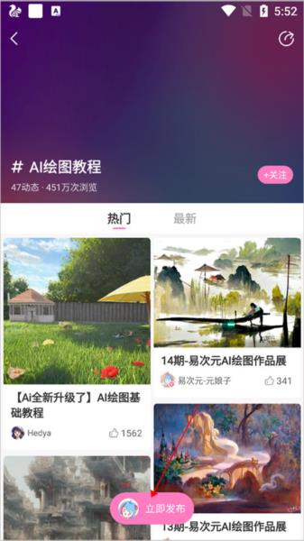 易次元ai绘图7