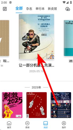 第一财经杂志