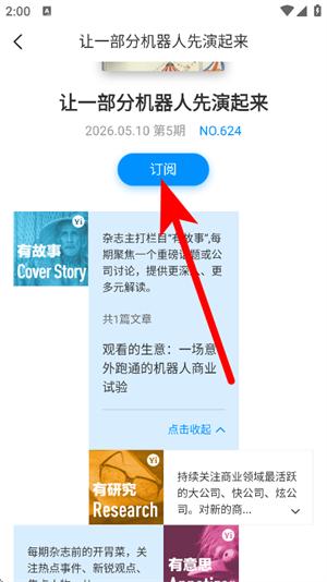 第一财经杂志