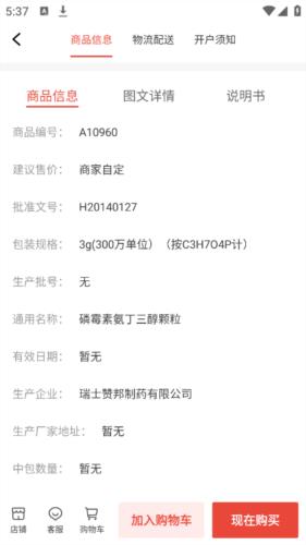 药兜采怎么下单2