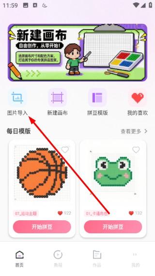 拼豆画