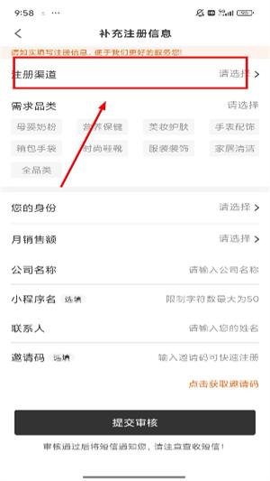 会订货