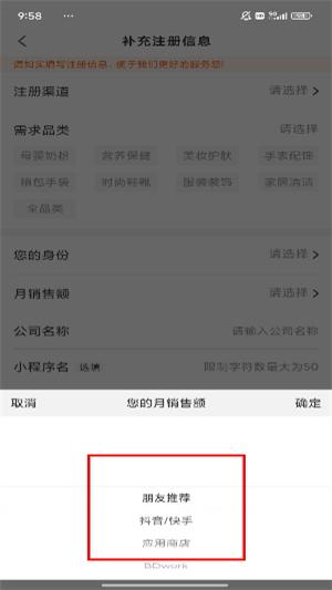 会订货