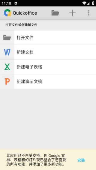 quickoffice