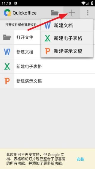 quickoffice