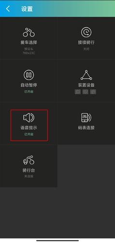 捷安特骑行图片6