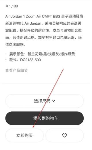Nike app截图5