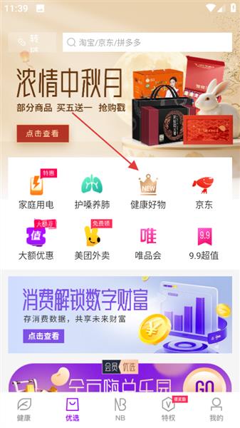 怎么购买商品配图1