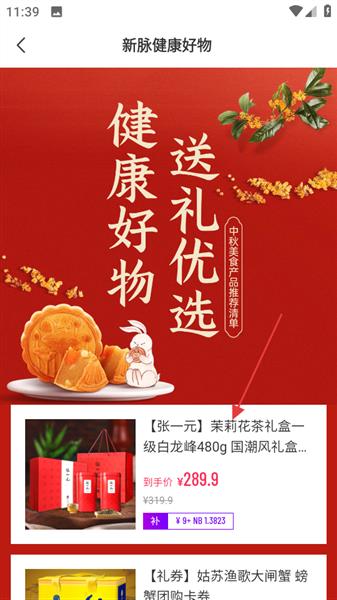 怎么购买商品配图2