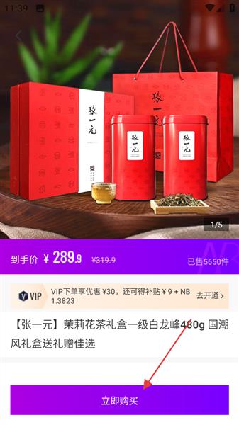 怎么购买商品配图3
