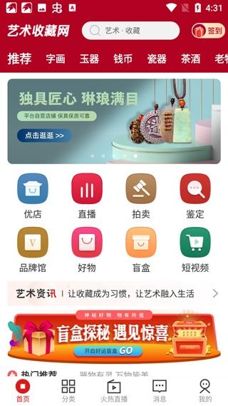 艺术收藏网5