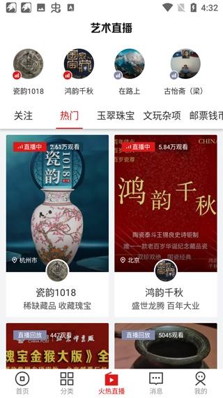 艺术收藏网7
