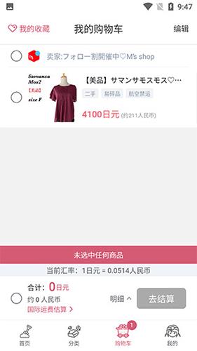 挖煤姬app新手指南4