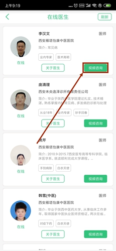 怡康到家app3