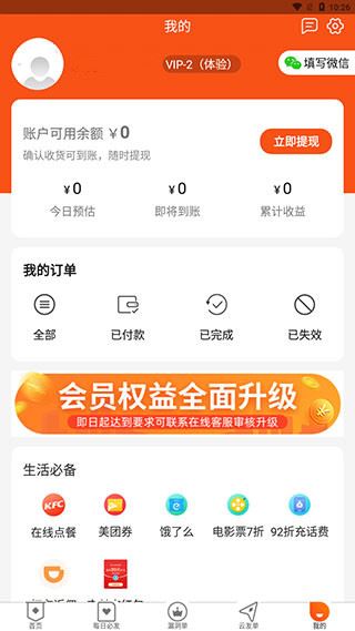 网购联盟