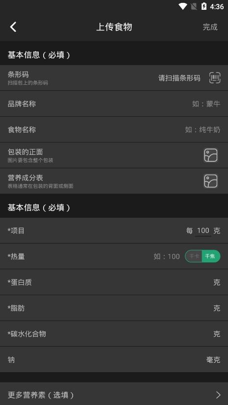 热量减肥法添加食物图片3