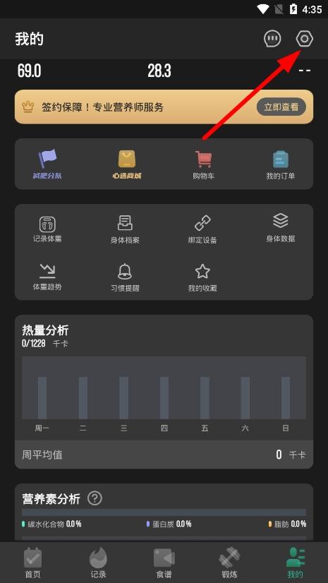 热量减肥法添加食物图片1