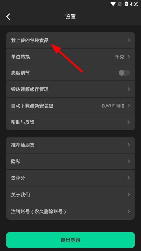 热量减肥法添加食物图片2