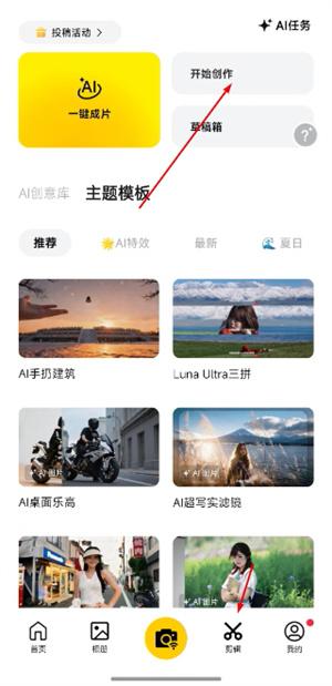 Insta360全景相机