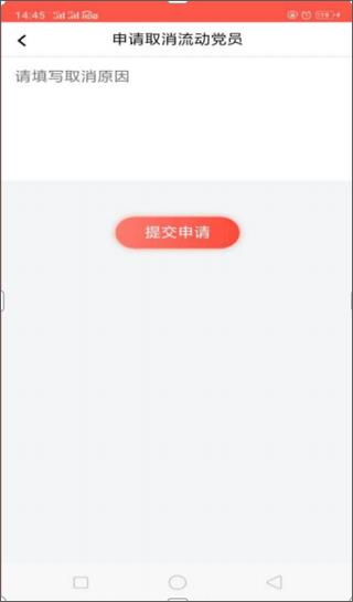 如何接收党员配图7