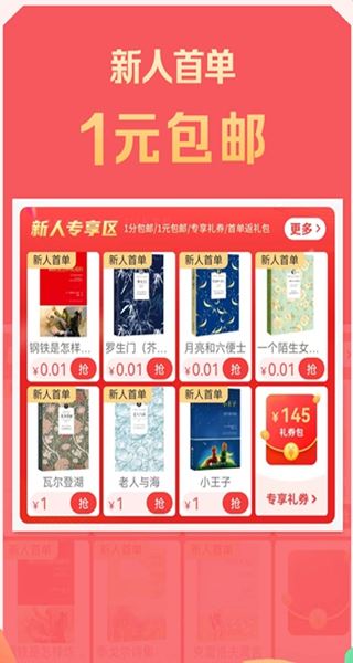 当当网书店app下载