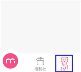 美的你app4