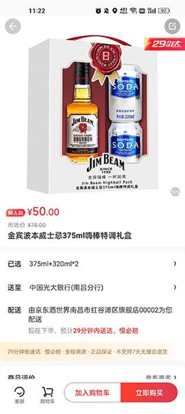 怎么下单配图2