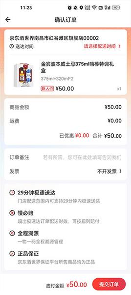 怎么下单配图4