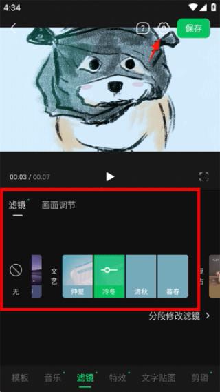 秒剪app官方下载免费