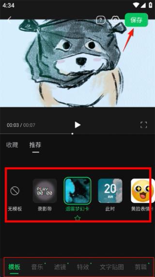 秒剪app官方下载免费