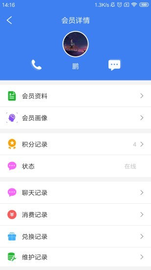 周大生超级导购APP下载最新版本