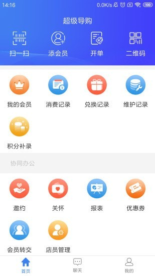 周大生超级导购APP下载最新版本