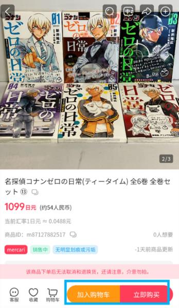 购买教程配图2