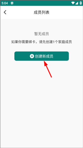 怀医健康云app图片9
