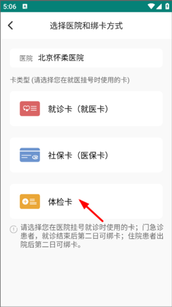 怀医健康云app图片11