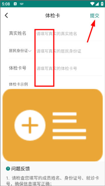 怀医健康云app图片12