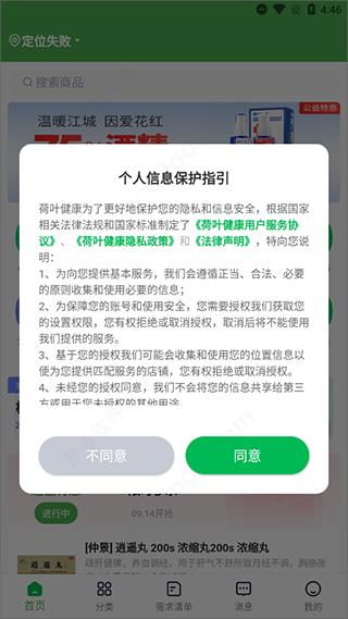 荷叶健康怎么使用配图1